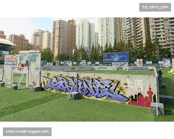 街头足球文化兴起,城市公共空间建设小型足球场 街头足球文化兴起,城市公共空间建设小型足球场