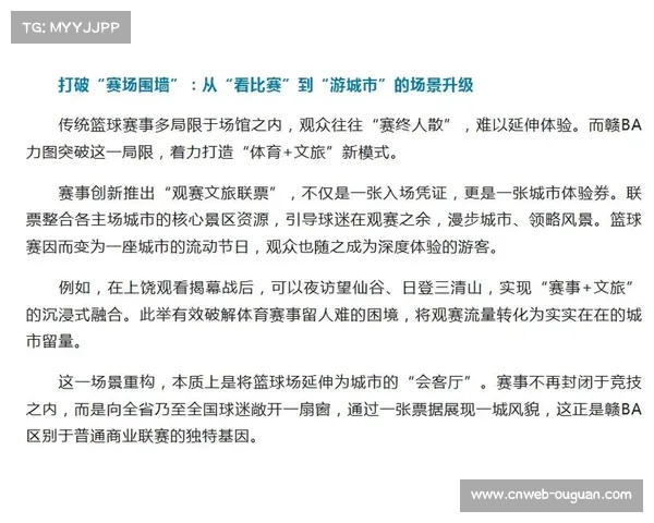 赣BA彰显全民参与、公平竞技理念，球员以本土精英为主